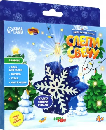 Набор для творчества. Слепи свечу Волшебная снежинка обложка книги