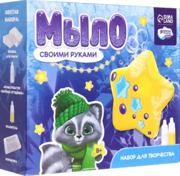 Набор для творчества  Мыло своими руками. Загадай желание обложка книги