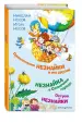Миниатюра 2