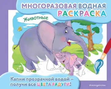 Животные обложка книги