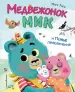 Миниатюра 1