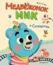 Миниатюра 1
