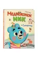 Миниатюра 2