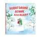 Миниатюра 2