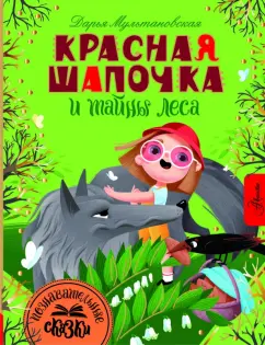 Фильм красная шапочка. Смотреть порно ролики по запросу 🧡 Фильм красная шапочка 🧡