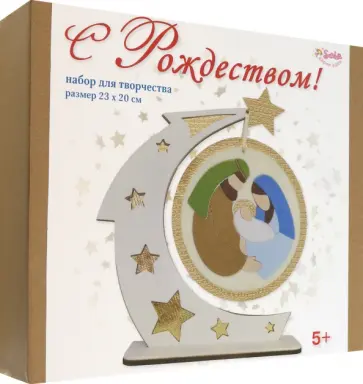 Набор для творчества С Рождеством Набор для творчества С Рождеством обложка книги