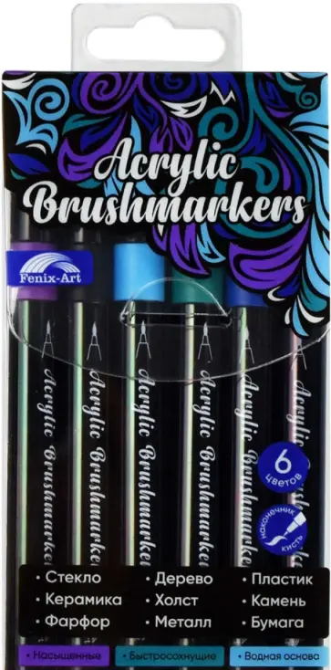 Набор перманентных браш-маркеров Зима, 6 цветов обложка книги