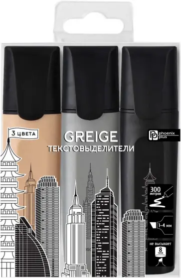 Набор текстовыделителей Грейдж, 3 шт обложка книги