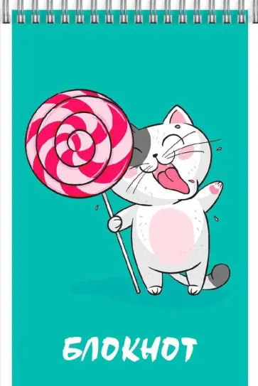 Блокнот Сладость, А7, 40 листов, клетка обложка книги