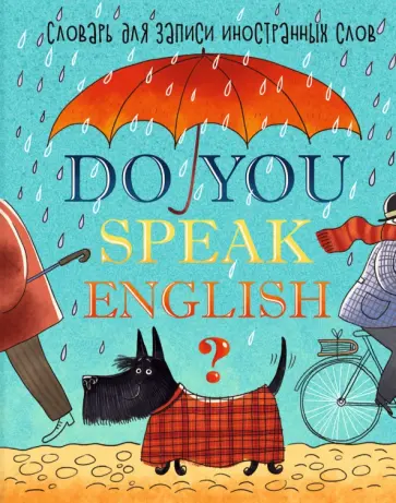 Словарик для изучения иностранных слов Дождливый день, А5+, 48 листов обложка книги