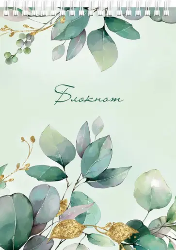 Блокнот Весенние листья, А6, 80 листов, клетка обложка книги