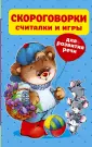 320 полезных страниц: не только для детей