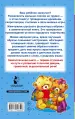 Миниатюра 3