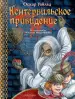 Миниатюра 1