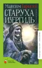 Классная библиотека