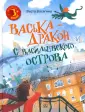 Фэнтези -  класс!
