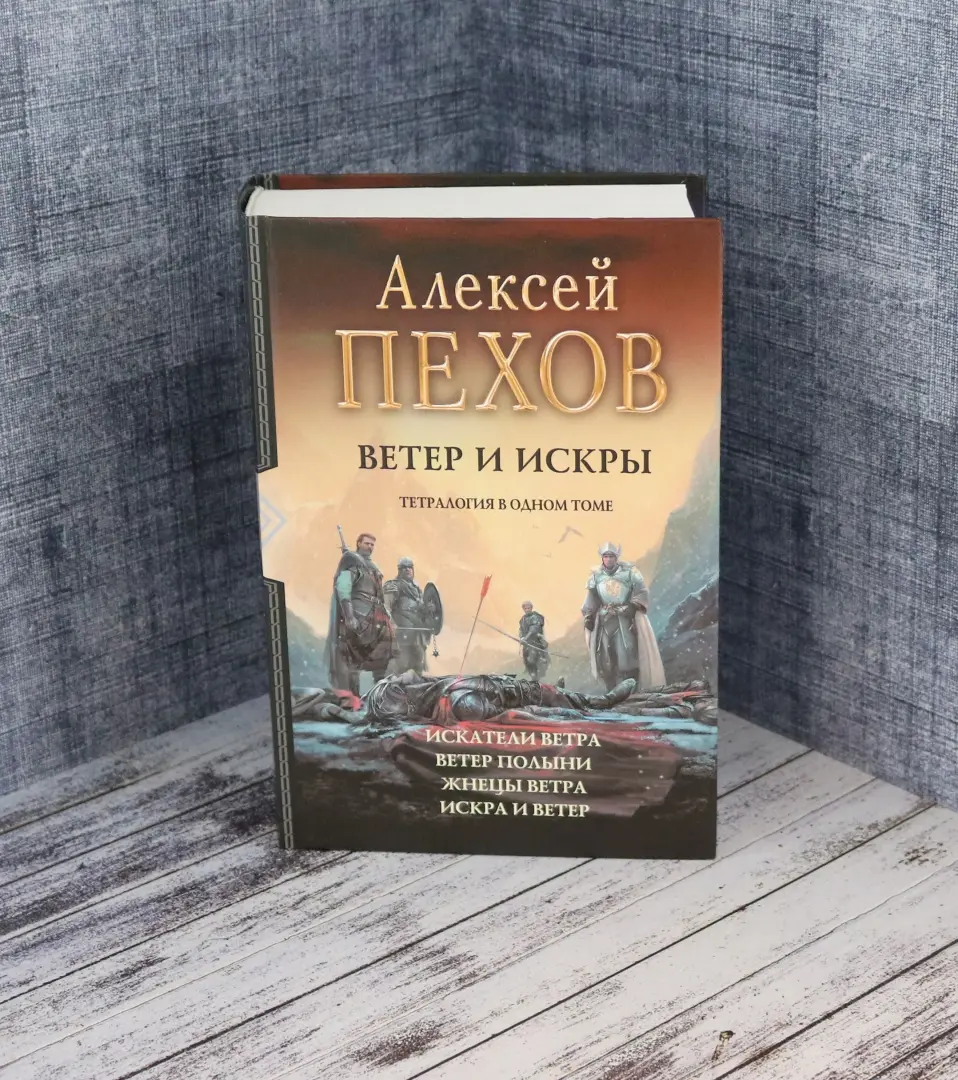 Читать онлайн «И тихий ветер веет. Роман в стихах», Иван А. Смирнов – ЛитРес