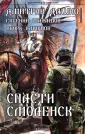 Историческая авантюра