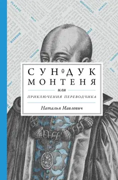 Слово переводчику
