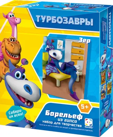 Гипсовый барельеф Турбозавры. Зер обложка книги