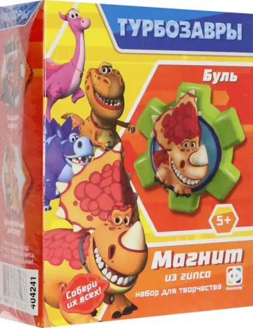Магнит из гипса Турбозавры. Буль обложка книги