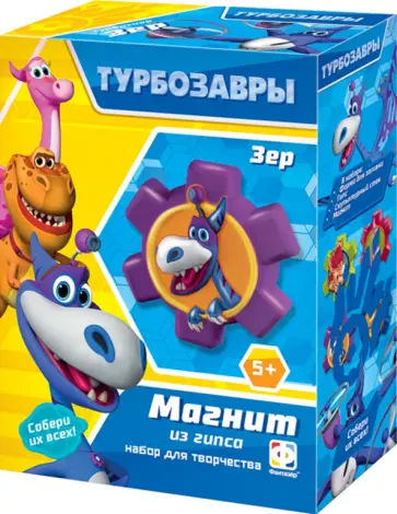 Магнит из гипса Турбозавры. Зер обложка книги