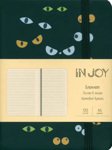 Блокнот In Joy 3, 120 листов, А6, линия обложка книги