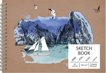 Скетчпад Залив, А5, 40 листов Скетчпад Залив, А5, 40 листов обложка книги