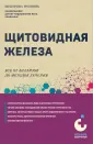 Метафора здоровья. Книги от ведущих экспертов