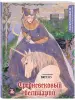 Миниатюра 2