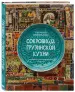 Миниатюра 2