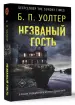 Миниатюра 2
