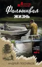 Детектив-Ностальгия