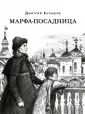 Красный каптал