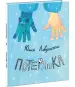 Миниатюра 2