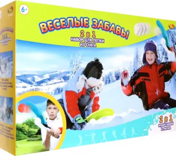 Набор для игры со снежками и мячами. Два в одном, в ассортименте обложка книги