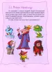 Миниатюра 3