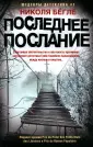Шедевры детектива №1