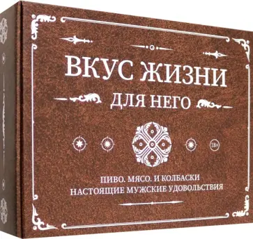 Каролина Гезий - Вкус жизни для него. Комплект из 3-х книг Каролина Гезий - Вкус жизни для него. Комплект из 3-х книг обложка книги