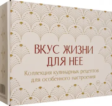 Цурбах, Блен - Вкус жизни для неё. Комплект из 3-х книг Цурбах, Блен - Вкус жизни для неё. Комплект из 3-х книг обложка книги