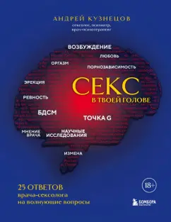 Сексолог – кто это, зачем нужен и что он лечит?