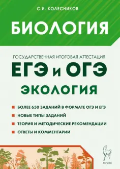 Готовимся к ЕГЭ и ОГЭ