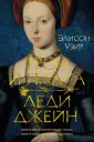The Big Book. Исторический роман