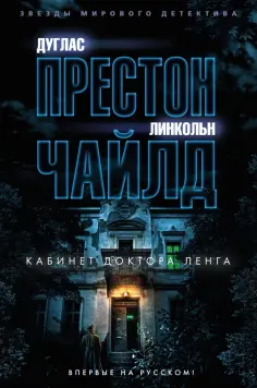 Звезды мирового детектива (тв)