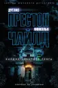 Звезды мирового детектива (тв)