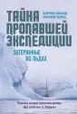 Адреналин. На грани возможного