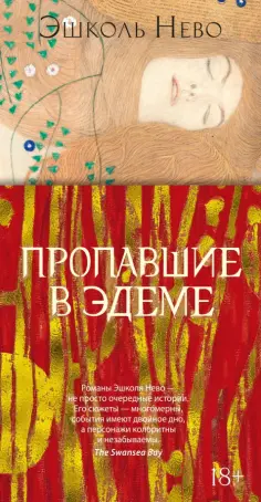 Большой роман (слим-формат)
