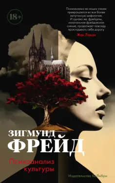 Человек Мыслящий