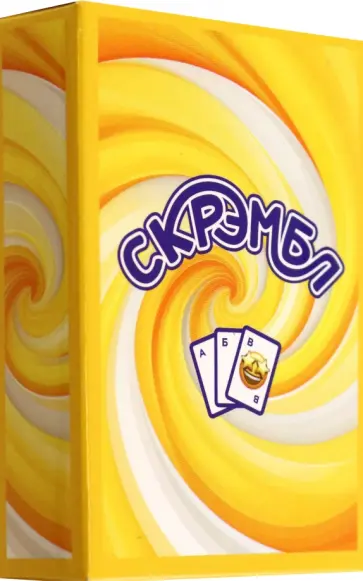 Настольная игра в слова Скрэмбл Настольная игра в слова Скрэмбл обложка книги