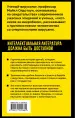 Миниатюра 3